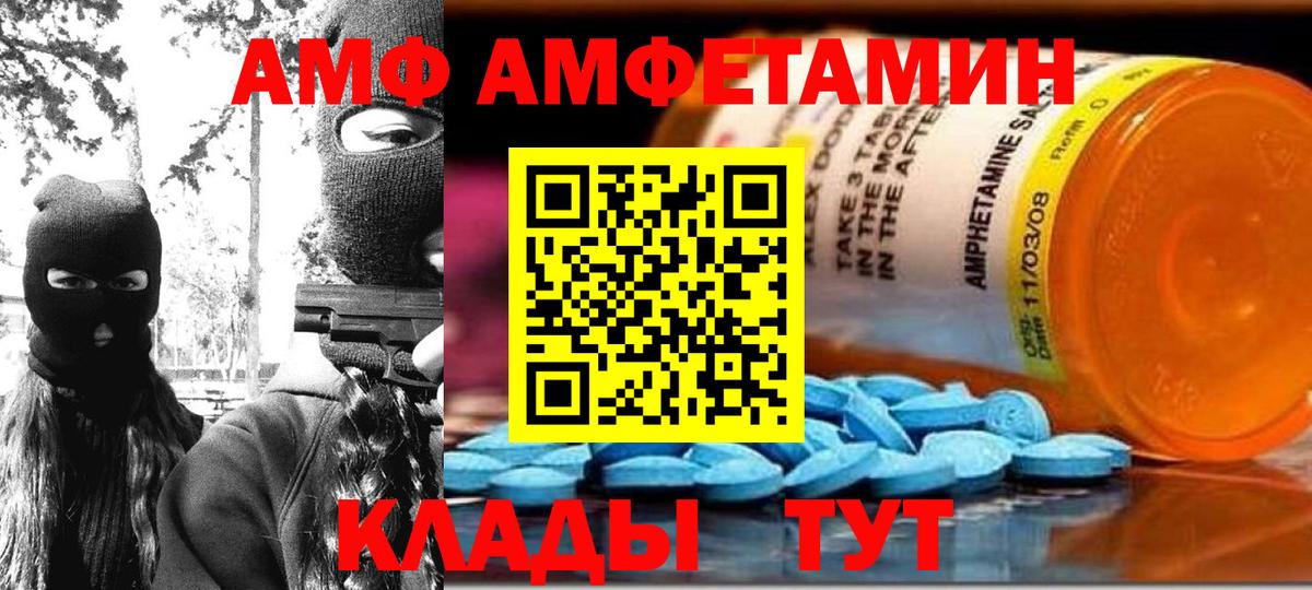 Кашира  Amphetamine Premium  Amphetamine  Вход с VPN 