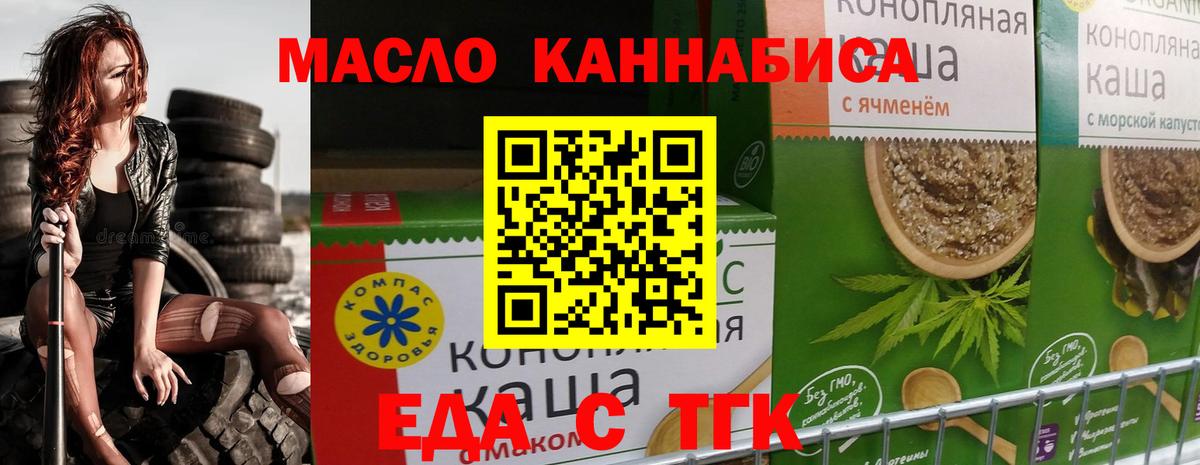 Еда ТГК конопля  Вход с VPN  Кашира 