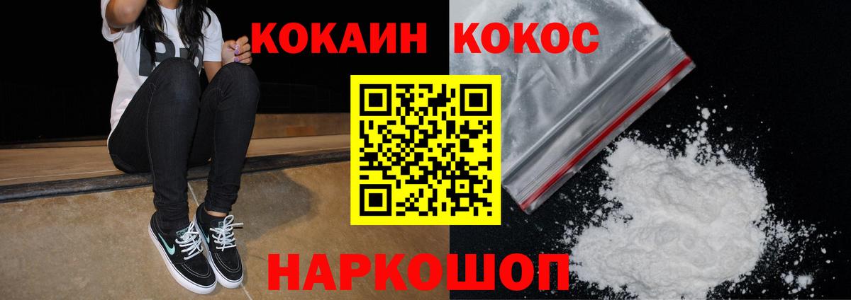 Кашира  КОКАИН 98%  Кокаин 99%  Вход с VPN 