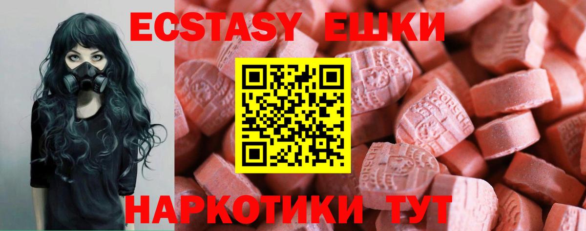 Экстази таблы  Вход с VPN  ЭКСТАЗИ диски  omg ONION  Кашира 