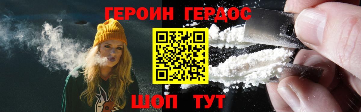 Кашира  ГЕРОИН  Вход с VPN  Героин хмурый 