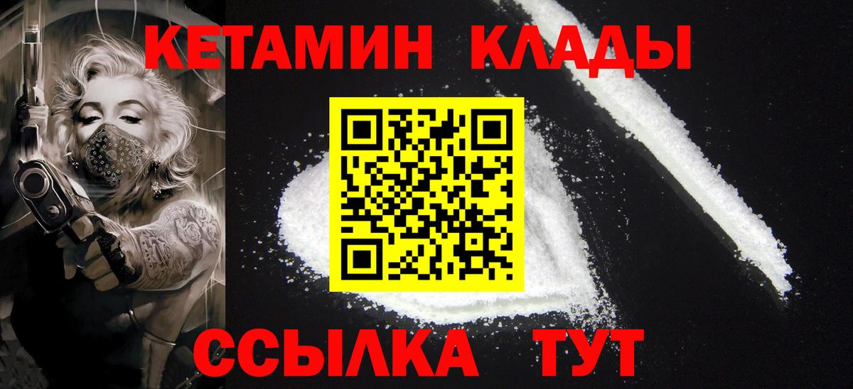 KRAKEN маркетплейс  Кетамин ketamine  Кашира  Вход с VPN  КЕТАМИН ketamine 