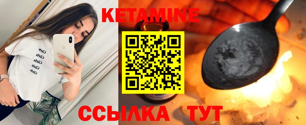 Кетамин ketamine Кашира