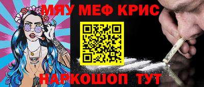 MESCALINE Краснознаменск