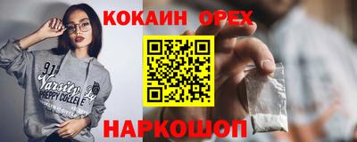 COCAINE Краснодар