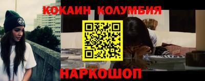 COCAINE Краснодар