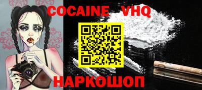 COCAINE Краснодар