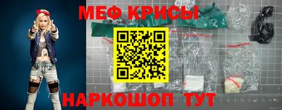 MESCALINE Краснознаменск