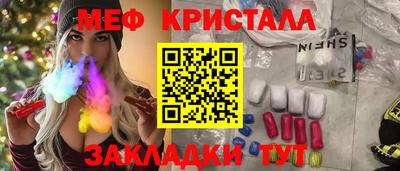 MESCALINE Краснознаменск