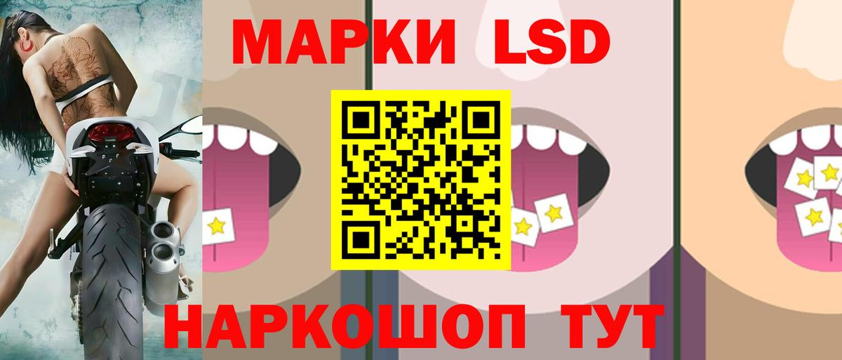 LSD-25 экстази ecstasy Кашира