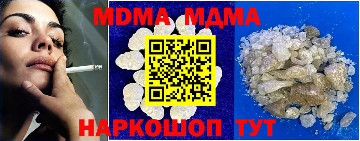 Кашира  MDMA молли  Вход с VPN  МДМА Molly 