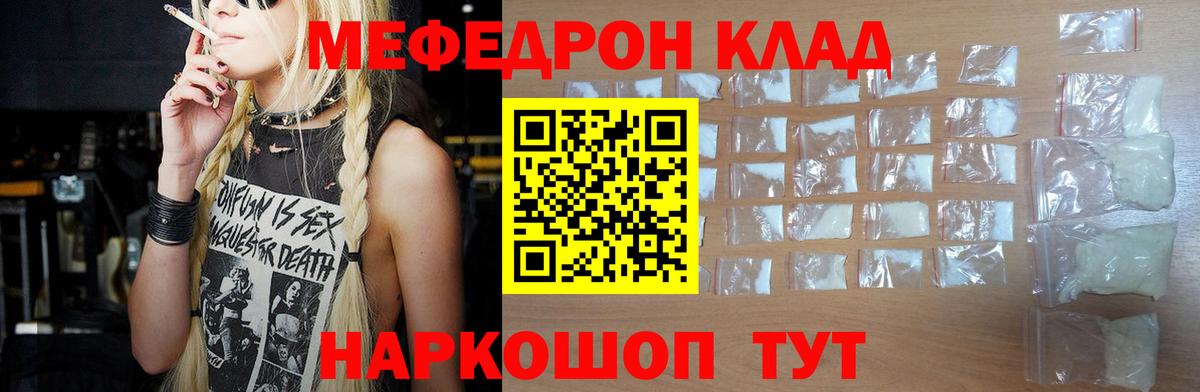 Меф мука Кашира