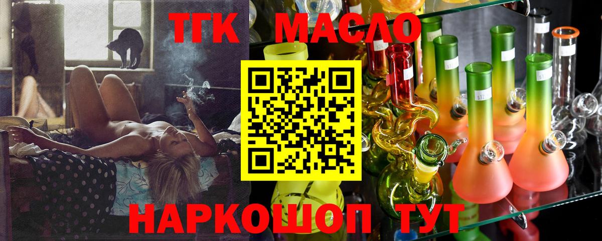 Дистиллят ТГК вейп  Вход с VPN  Кашира 