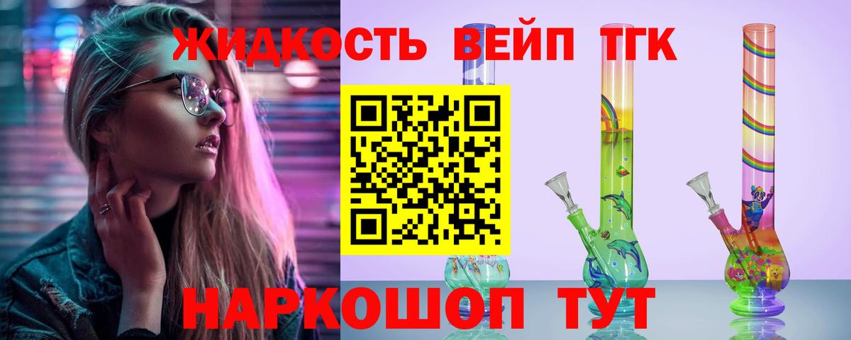 Дистиллят ТГК вейп Кашира